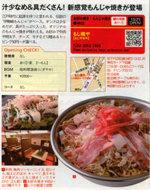 TokyoWalker（記事）